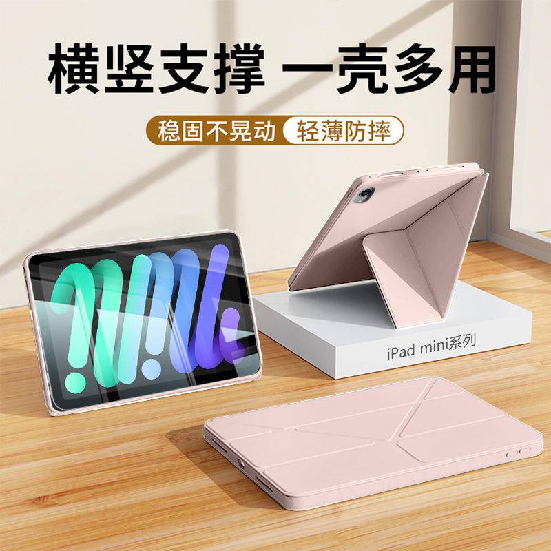 Suitable for iPad Mini6 Protective Case 8.3inch Ipadmini5 New Model Apple Mini4 Tablet 7.9 Three-Fold Stand Case Mini 3/2/1 Liquid Silicone Magnetic Full-Cover Anti-Drop Soft Case