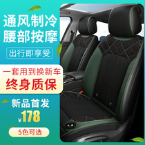 Summer car ventilation seat cushion air conditioning refrigeration heat seat cushion breathable truck inhale massage seat cushion belt fan