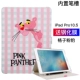 ipad2018 khay cuff bút bảo vệ ipadpro10.5 mạng mới ipadair2 dễ thương vỏ air1 silica applepencil đỏ bút tablet của Apple 9,7 inch 1pad6 Tiên - Phụ kiện máy tính bảng