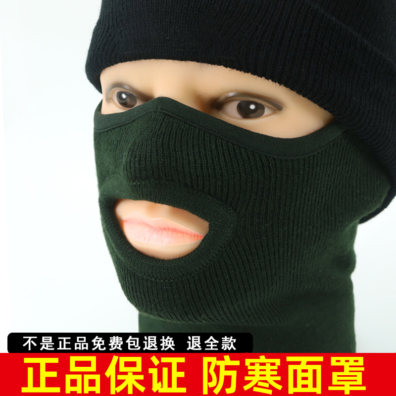 Winter anti-chill mask Army fan headgear Neck Jacket neck Male garnter warm outdoor anti-chill mask half-face