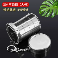 Из нержавеющей стали, большой, 250 мл