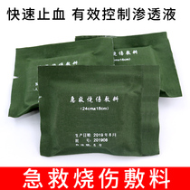 Teaching training Burn dressing Battlefield training First aid burn dressing Burn emergency dressing Compressed first aid kit