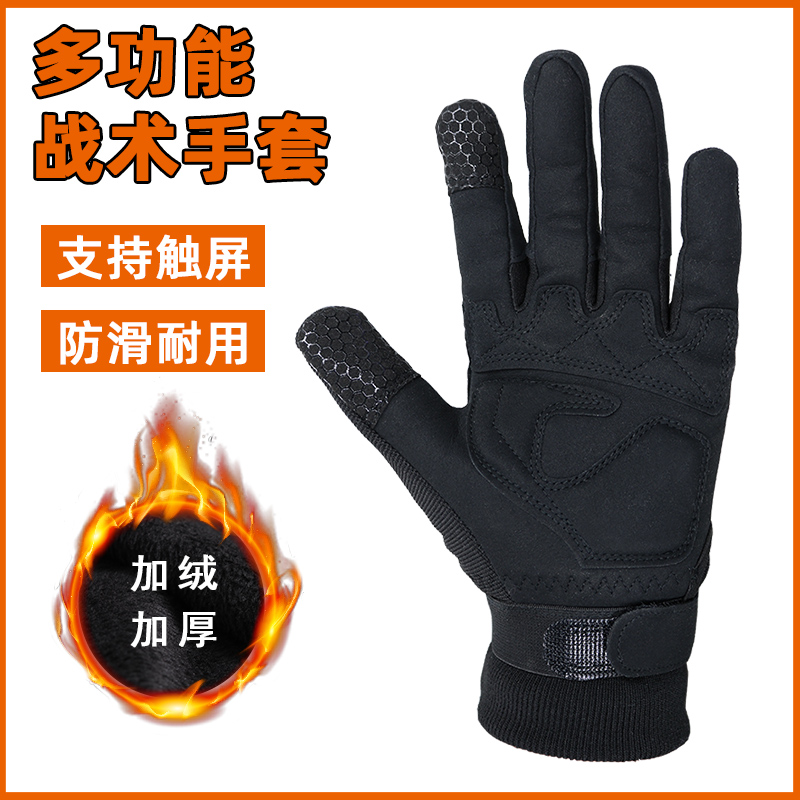 Cold tactical gloves full finger male winter plus velvet outdoor riding touch screen black training inner gloves