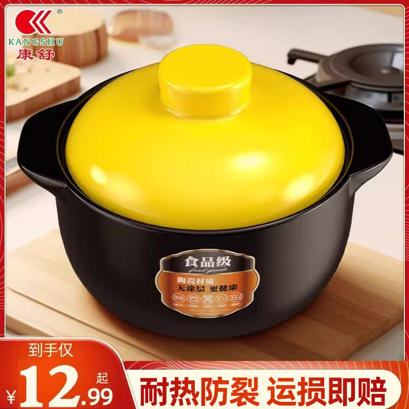 康舒砂锅大容量陶瓷汤锅耐高温燃气干烧不裂食品级煲汤石锅小沙锅