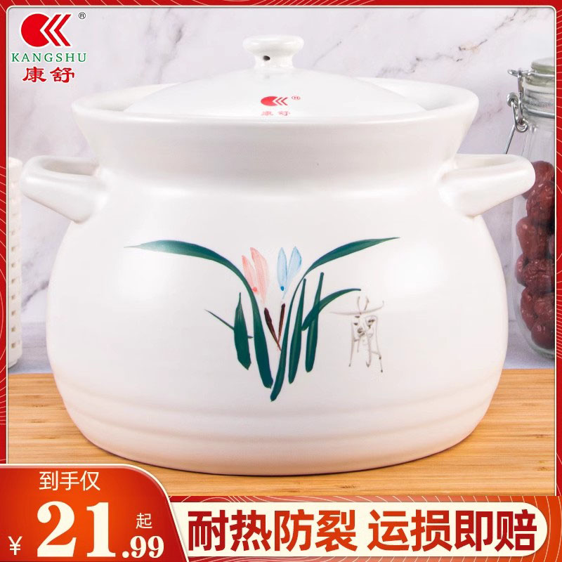康舒砂锅家用大容量煲汤土锅耐高温明火陶瓷煲沙锅熬粥炖锅烫煲