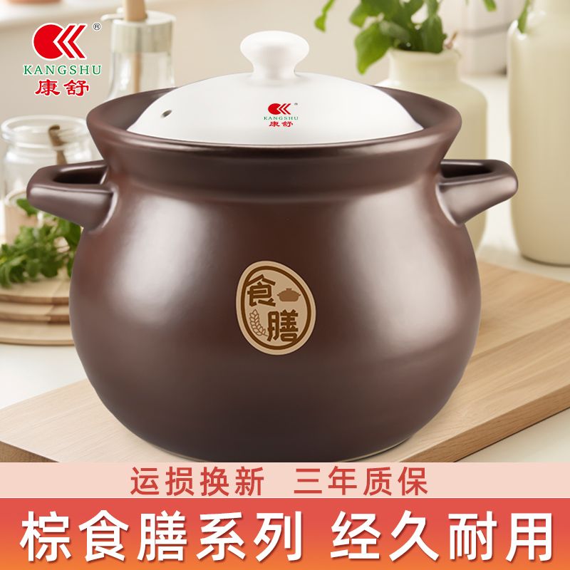 康舒砂锅家用棕食膳耐高温炖锅药罐旗舰版防干烧大容量汤锅瓦罐