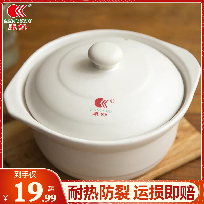 康舒砂锅家用大容量炖锅耐高温明火沙锅煲仔饭煮粥煲汤砂锅石锅