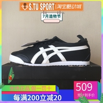 Onitsuka Tiger Onizuka Tiger mens and womens shoes 2020 low-cut leather casual shoes D508K-0190-9001