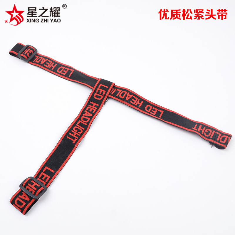 High-quality headlamp head with head-wearing lamp holder strap elastic band 12V lamp holder head strap strong light headlamp headband