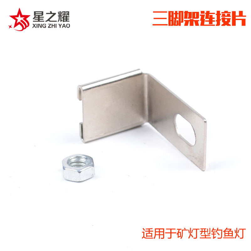 Fishing lamp Mine lamp and tripod bracket connection piece Night fishing lamp head insert with live bottle fishing lamp connector piece