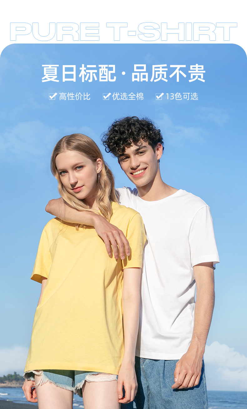 班尼路 男女基础纯色 纯棉短袖T恤 图1