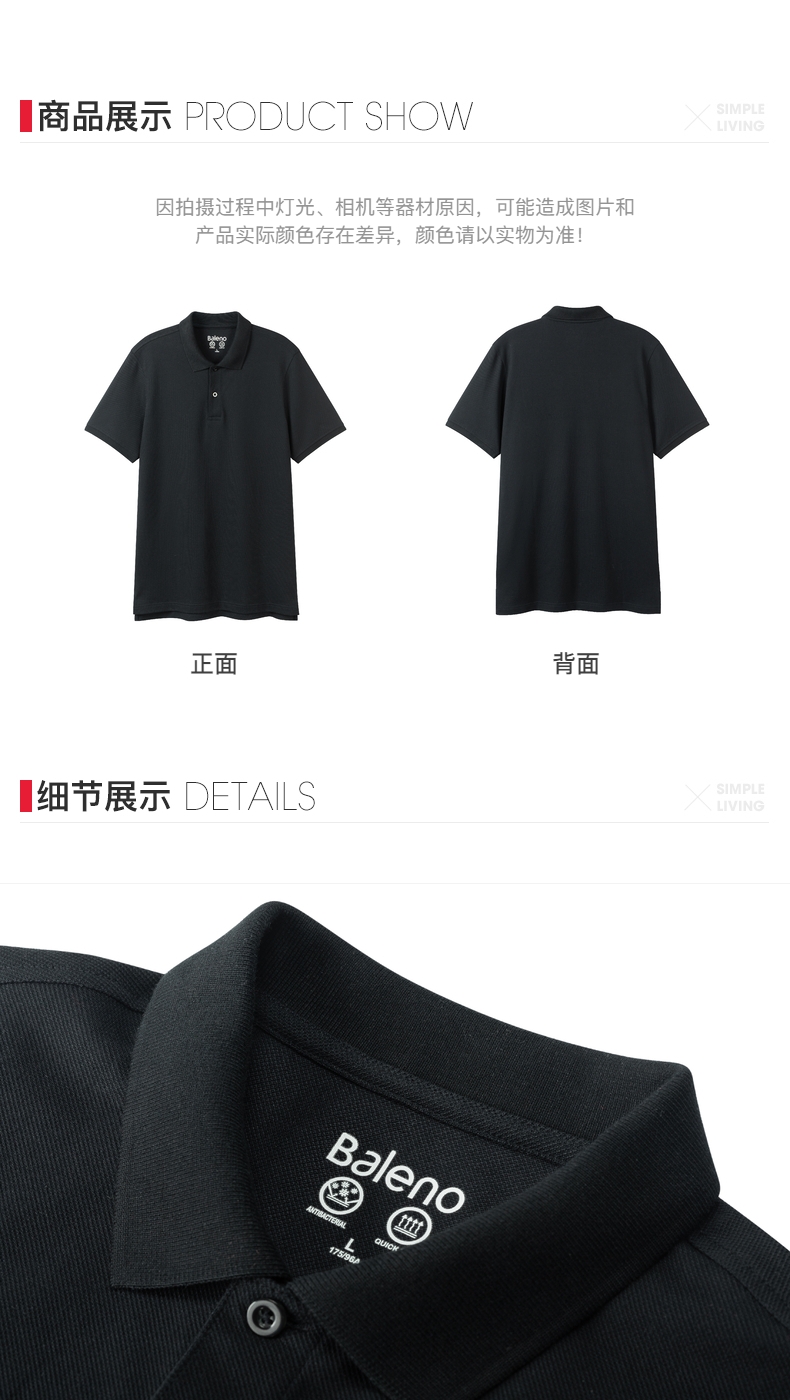 班尼路 男士抗菌防臭 弹力休闲Polo衫 杜邦仙护盾科技 久穿不臭 图11