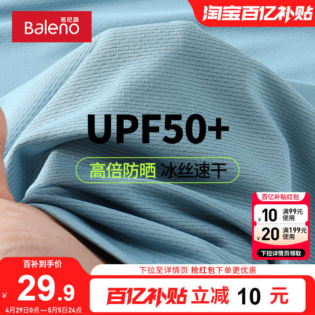 Baleno UPF50+ sun protection short-sleeved T-shirt for men in summer ice silk quick-drying thin ice blue sports breathable shirt