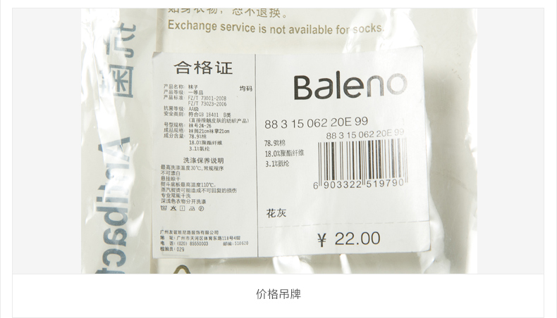 Chaussettes - collants BALENO 88,315,062 Forfaits - Ref 757992 Image 14