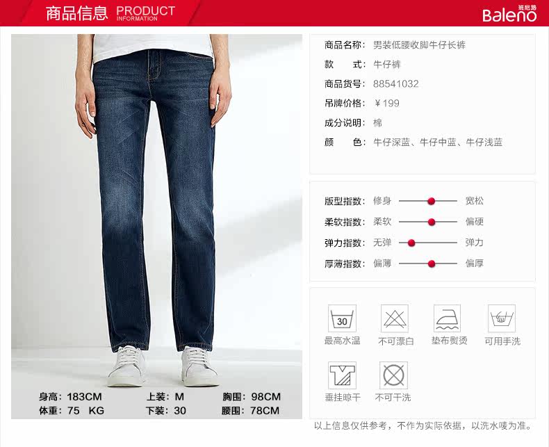 Jeans pour adolescent BALENO en coton pour hiver - Ref 1461040 Image 24