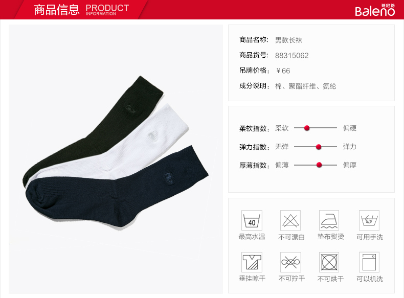 Chaussettes - collants BALENO 88,315,062 Forfaits - Ref 757992 Image 6