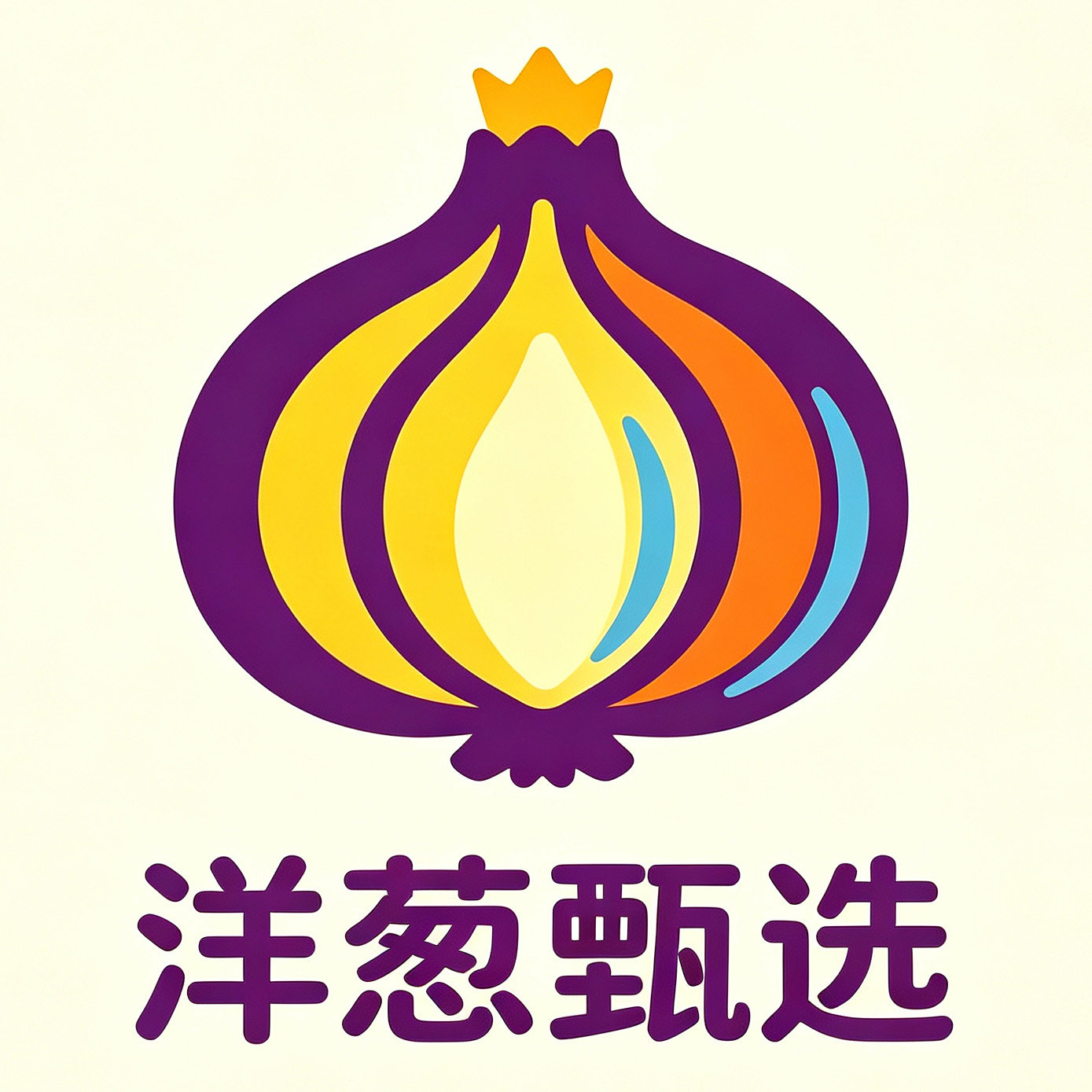 洋葱甄选