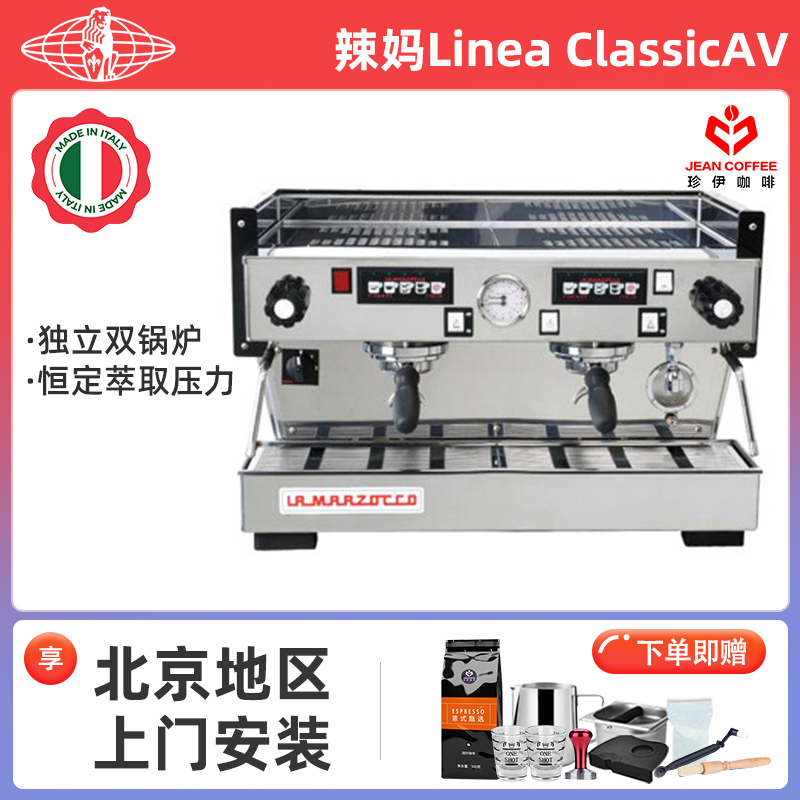 Italian hot mom lamarzocco Linea ClassicAV commercial Italian semi-automatic coffee machine double head