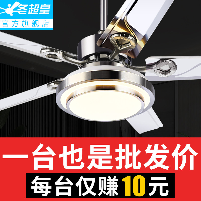 Winter super-royalist stainless steel home bedroom ceiling fan lamp modern minimalist live fan lamp Living room dining room Frequency Conversion Ceiling Fan Lamp