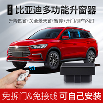 KUST is suitable for BYD Qin Pro One-click Automatic Lifter OBD Song Song MAX Tangyuan Window Glass Lifting