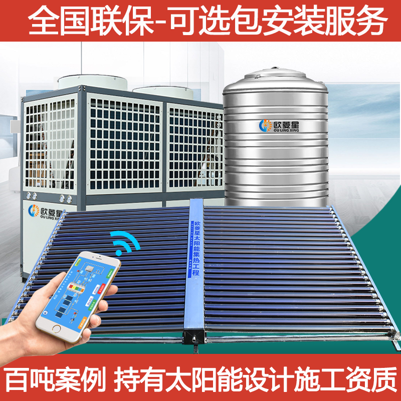 Oulingxing solar water heater Flat panel engineering combined box collector module Commercial hotel hot water heating system