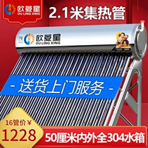 (Home delivery)Oringxing solar water heater Household integrated automatic electric heating stainless steel