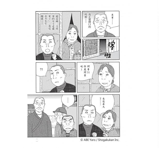 現貨 深夜食堂21 新經典文化港臺原版圖書籍臺版正版進口繁體中文文學小說書籍 秦工坊 Yahoo奇摩拍賣