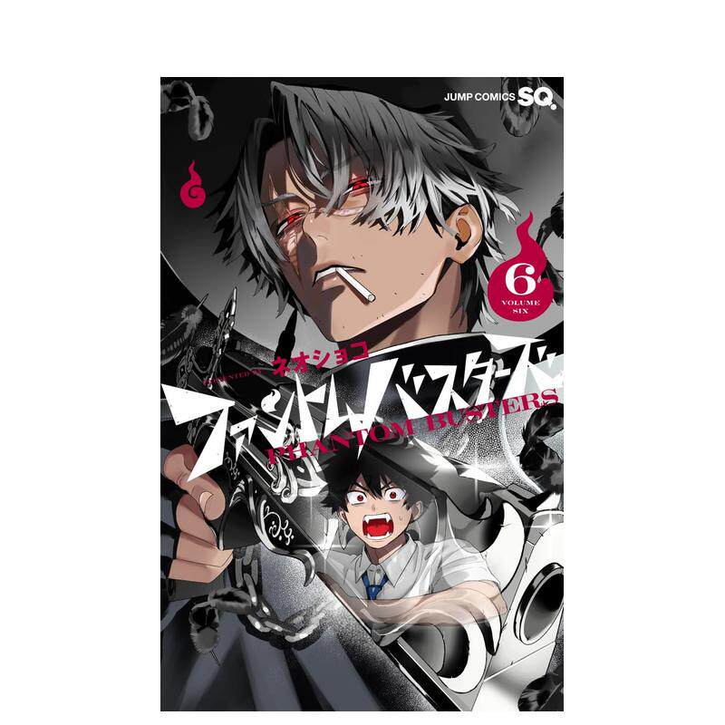 现货】幻影敢死队6 ファントムバスターズ6 日文漫画进口原版图书正版