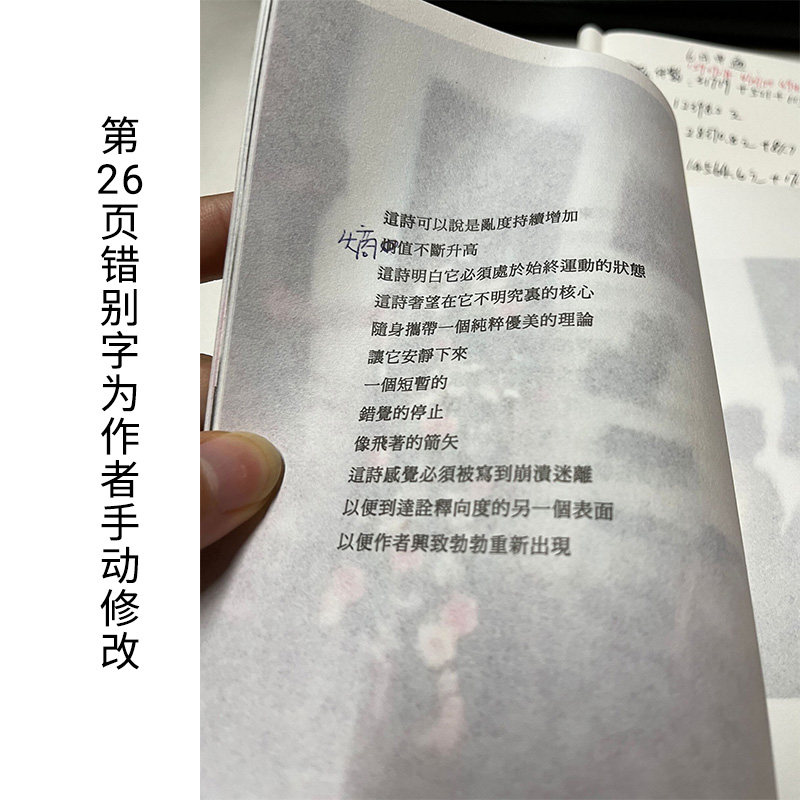 【预售】夏宇诗集88首自选,文学诗歌的魅力何在?-文学类原版书-淘宝好物网