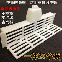 Anti-Escape Sheet Bee Special Anti-Escape Box Bee Anti-Escape Multifunction Plastic Nest Door Anti-Running Sheet Sepp King Sheet Tool