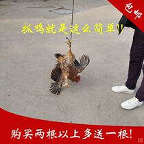 Catch Chicken Tools Tickler Catch Chicken Duck Theorist Farm Sets of Chicken Coop Outdoor Home Fishing Duck Chicken Feet Cover