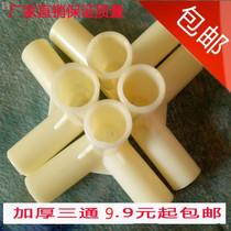 Mosquito net tee interface stainless steel joint connection accessories universal thick bracket plastic corner presser foot square top