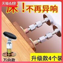 Bedside anti-shaking cabinet furniture anti-fall holder anti-bed abnormal sound shaking stabilizer creak support artifact