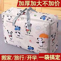 Student storage luggage bags large capacity for men and women Oxford cloth moving light quilt for clothes bag portable travel
