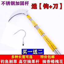 Wild fishing fish cutting water grass knife pole 10 meters super hard super long portable hook knife head clean knife grass cleaning artifact