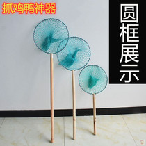 Catch Chickens Duck Divine Instrumental Catch chicken Buckle Sets Son Farm Hook tool Transcript for fish Seafood Restaurant Outdoor for Home Outdoor