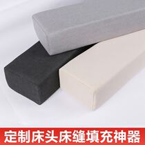 Mattress pad extension and widening splicing strip bedside gap filling support bedside plug filling artifact long strip