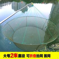 Lifting net bracket moving Zheng folding large open fishing net fishing tool fishing net lifting artifact