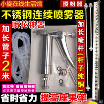 Greenhouse Watermelon Spray Florist Practical Spray Gun Point Florist Pollination Tomatoes Grape Agricultural Tools Vegetable Guagua
