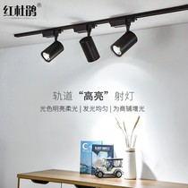 Spotlights LED track lights Household living room clothing store background wall shop energy-saving lamps Commercial surface mounted COB rail lights