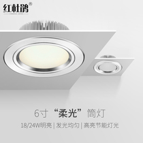 6 inch LED downlight embedded 6 inch ceiling light 12W15W18W24 watt living room ceiling aisle opening corridor