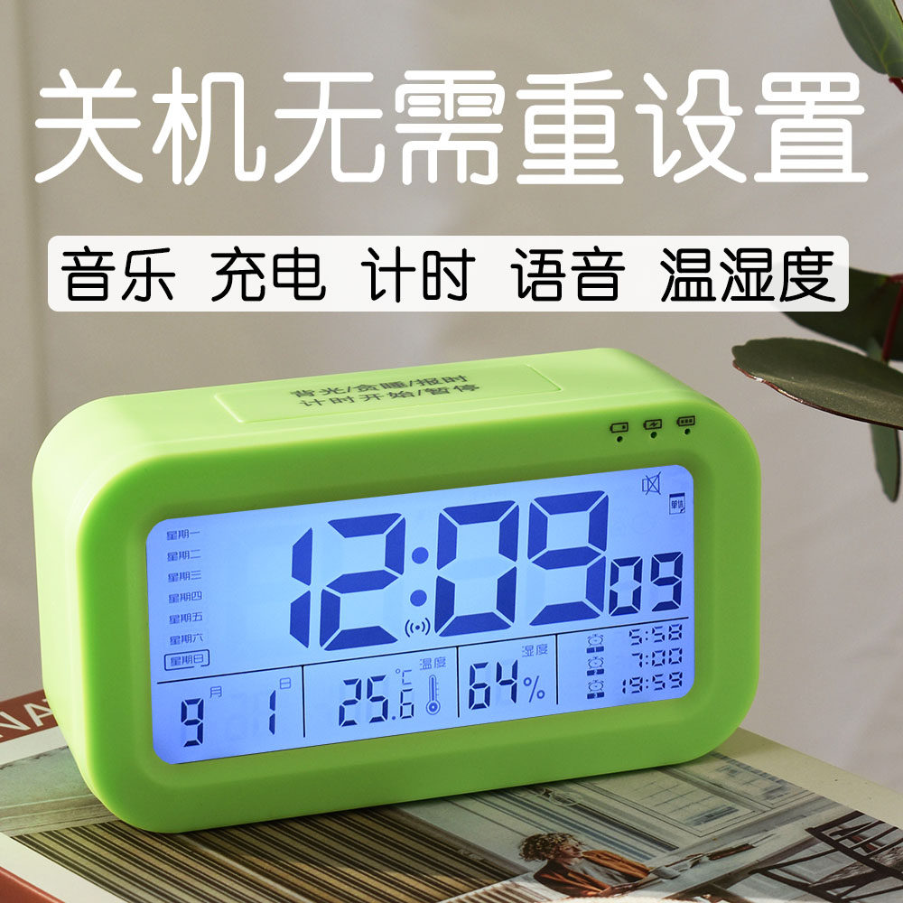 Transmission Light Charging Night Time Power Cuts Memory Voice voice News Silence Temperature-counting student Children's electronic alarm clock-Taobao