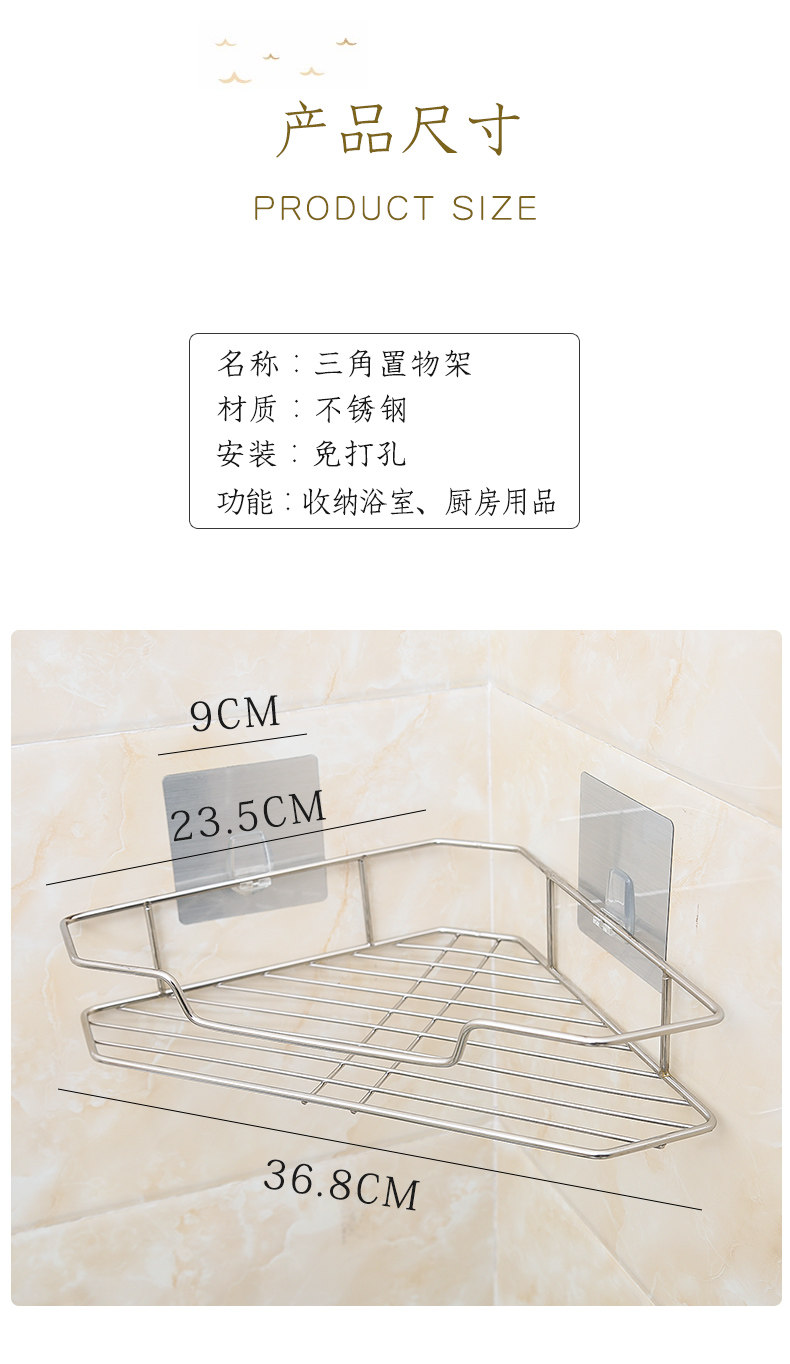 不锈钢三角置物架浴室_11.jpg