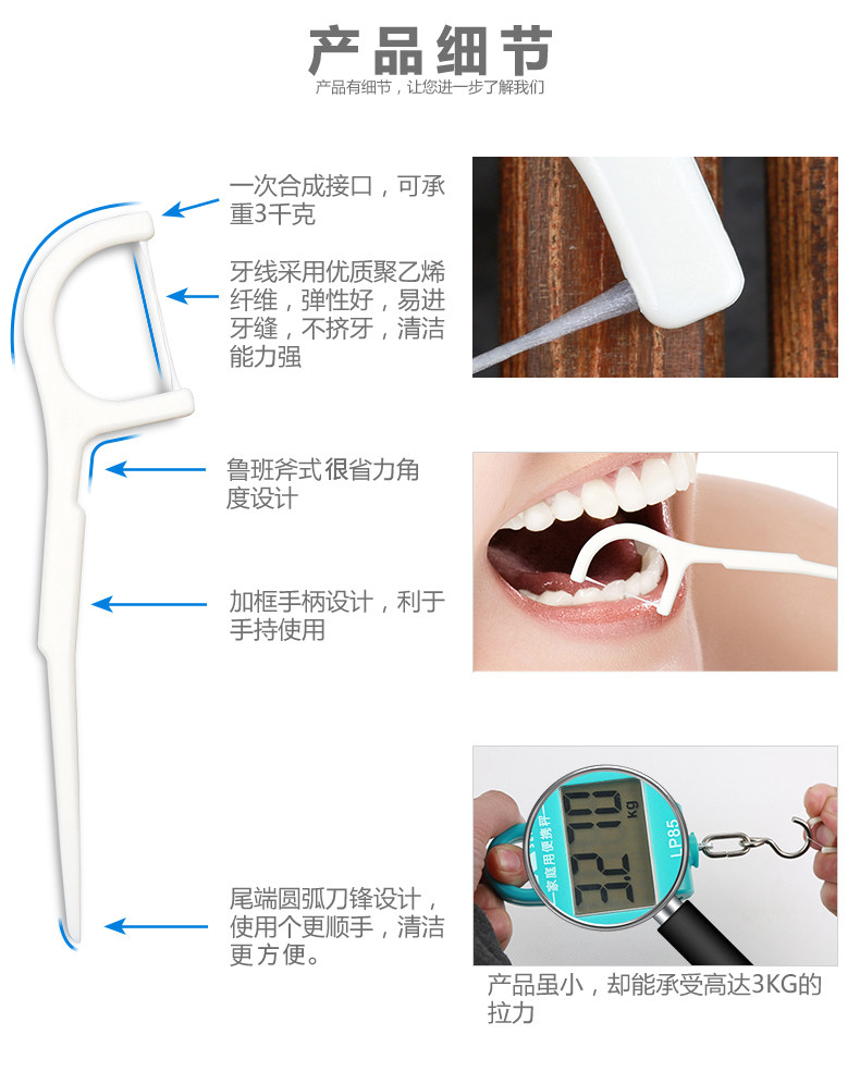 牙线_05.jpg