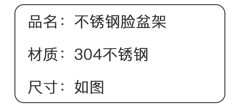 不锈钢脸盆架_09.jpg