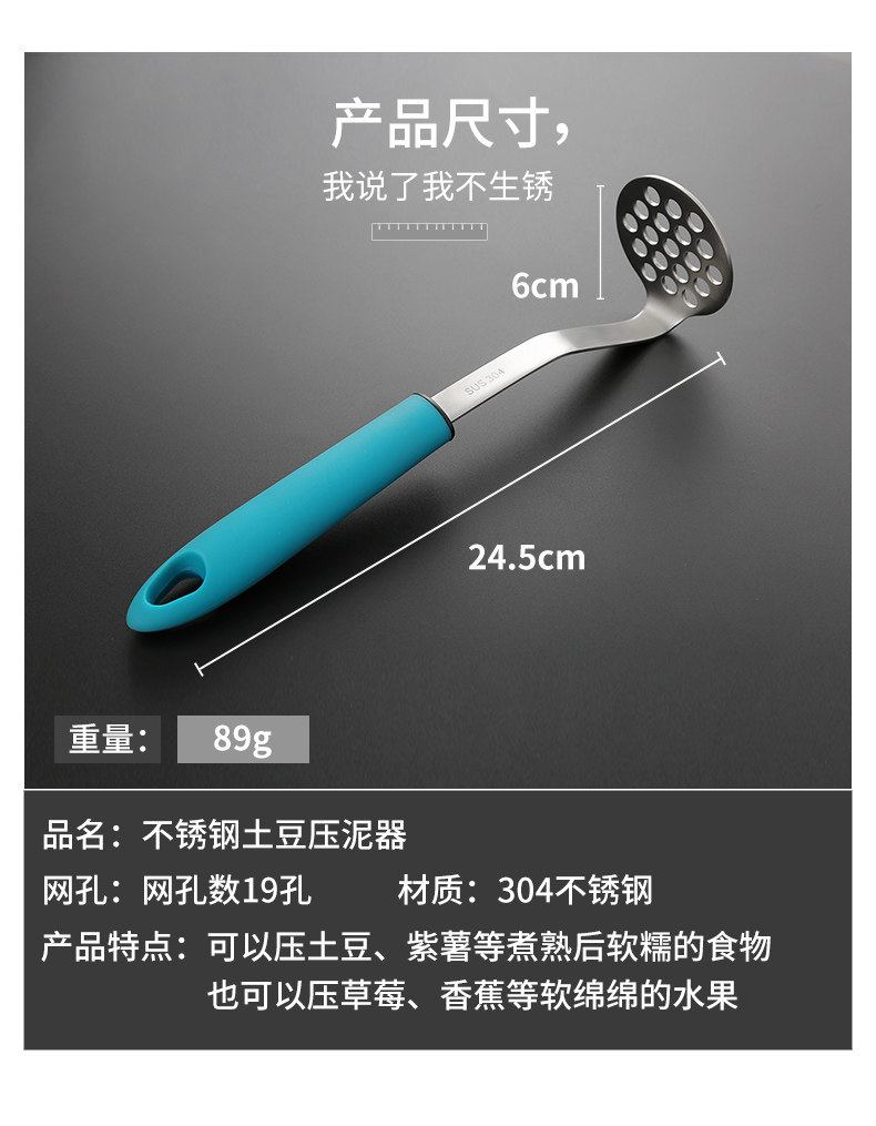 土豆压泥器_07.jpg