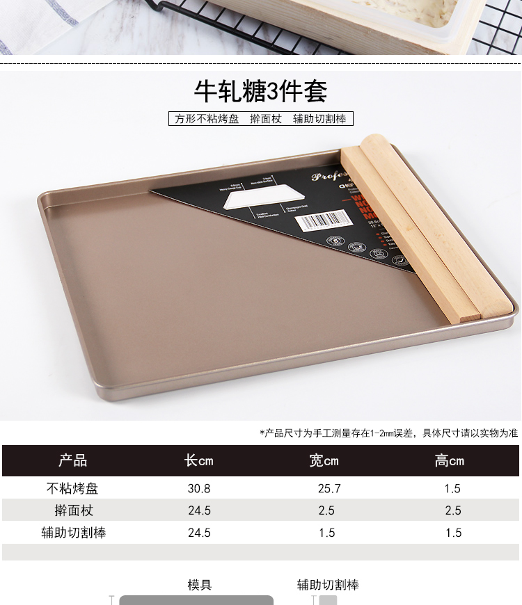 Nougat bông tuyết khuôn tự làm công cụ vật liệu thiết lập thủ công gia súc tự chế buộc nhà không dính loại khay - Tự làm khuôn nướng khuôn làm bánh flan