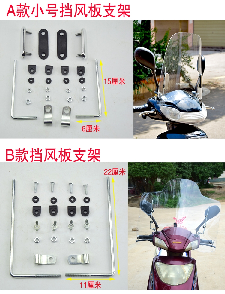 Xe máy điện ba bánh phụ kiện kính chắn gió khung kính chắn gió không có khung chiếu hậu gương phổ - Kính chắn gió trước xe gắn máy Kính chắn gió xe máy Vision