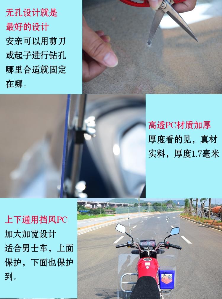 Xe điện xe máy ba bánh pin phổ quát HD kính chắn gió phía trước bảng nhấp nháy phổ quát kính chắn gió xe vision