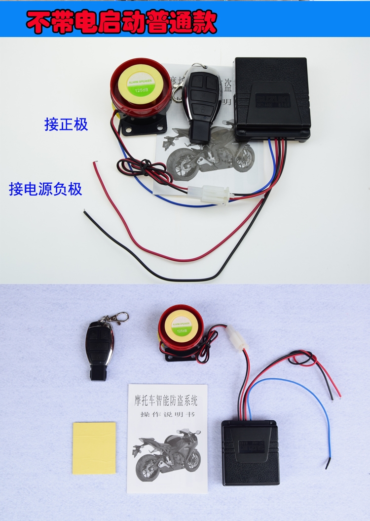 Xe máy chống trộm báo động hai chiều báo động chống trộm thiết bị với điều khiển từ xa khởi động điện flameout tối khóa chống cắt dòng